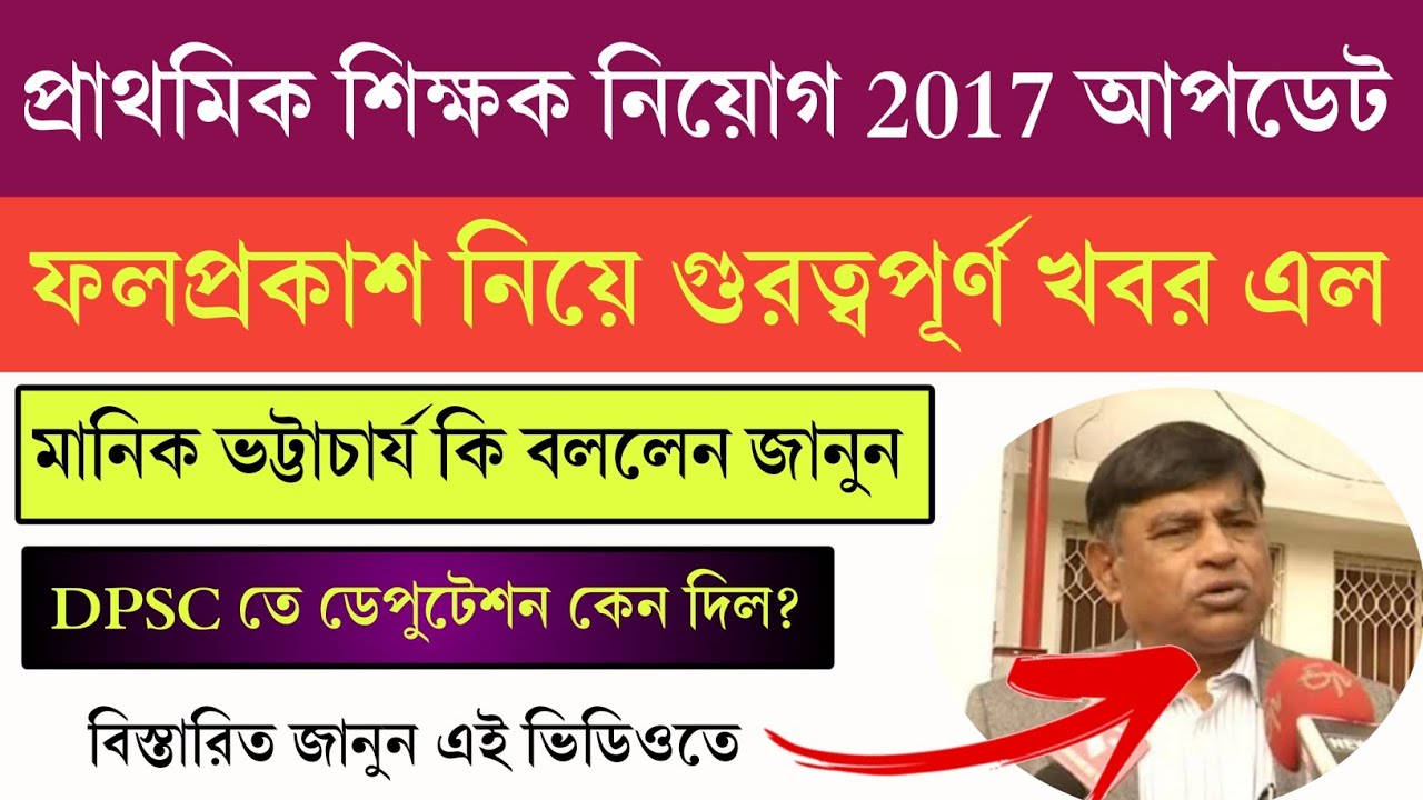 Primary tet 2017 latest news today | Primary tet news today | Primary tet recruitment news today |