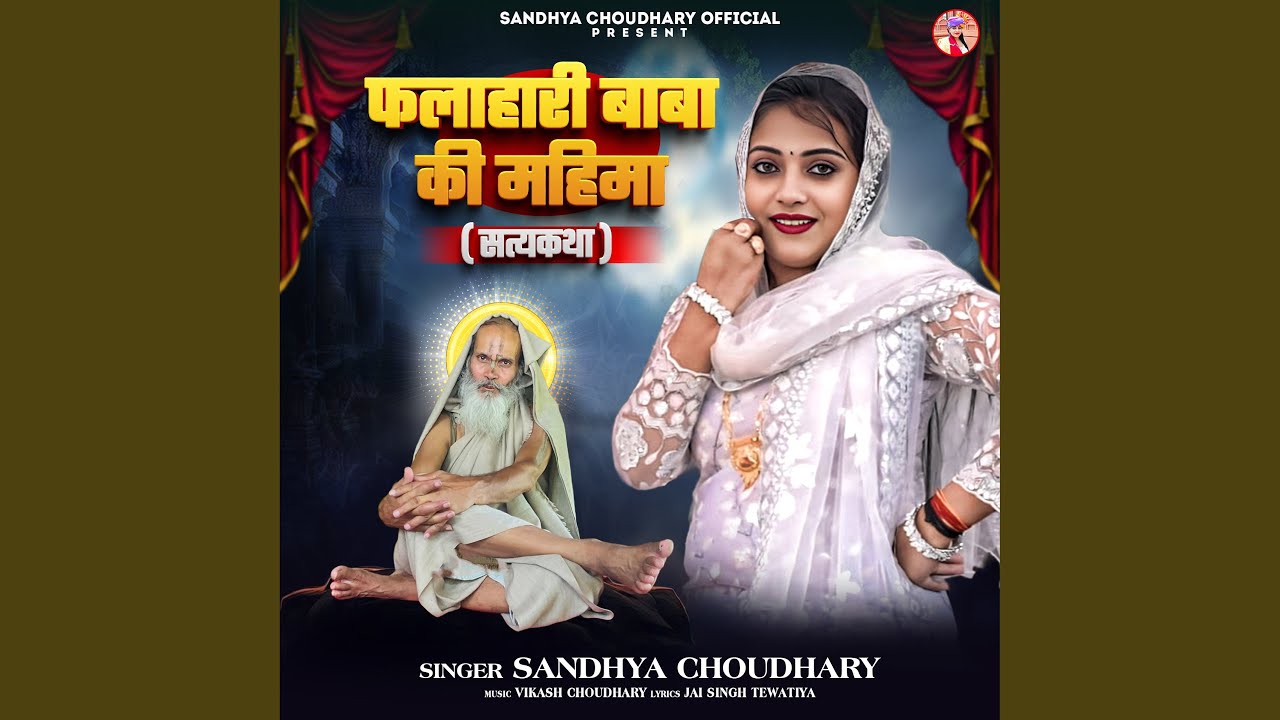 Falhari Baba Ki Mahima (Satyakatha)