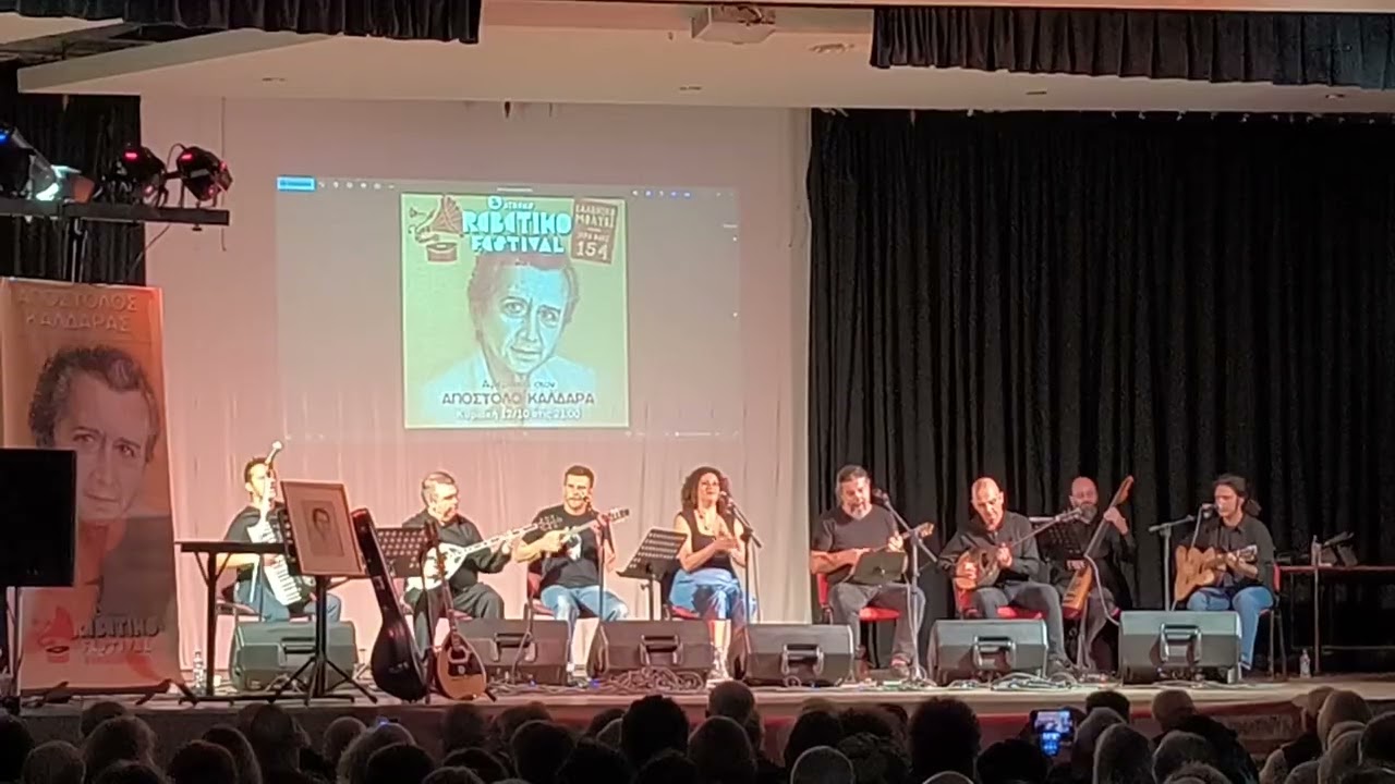 Μάγκας βγήκε για σεργιάνι - 2nd Athens Rebetiko Festival 12/10/2025