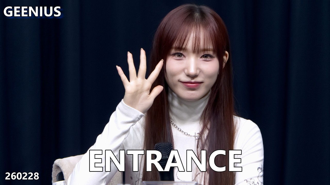 Geenius 지니어스 Entrance 260228