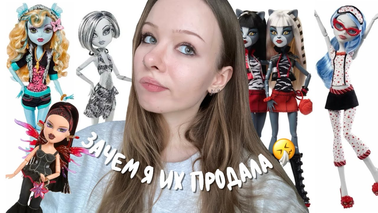 куклы, которые покинули мою коллекцию // кого я продала