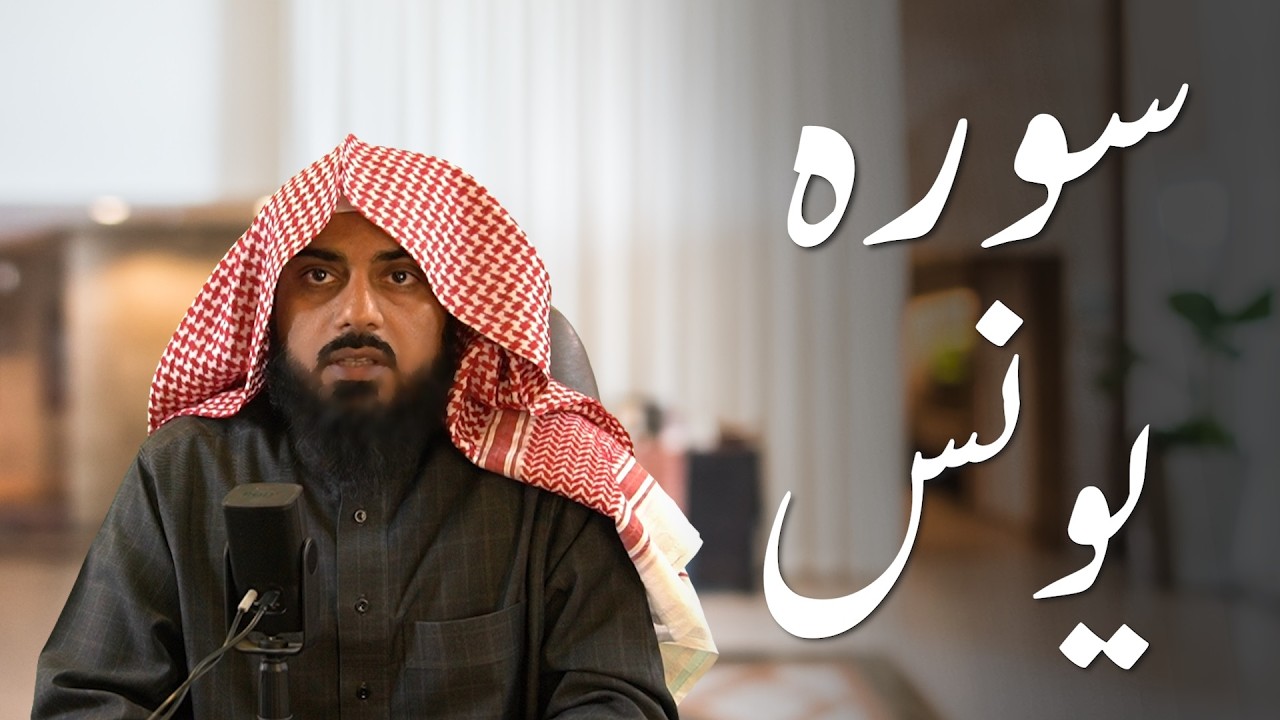 #Surah #Yunus - #Ramadan Series - P1 - Sheikh Muhammad Zubair Kaleem