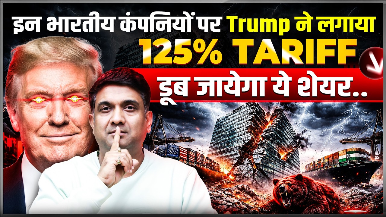 solar stocks kyu gira ? | US ne Indian solar company per lagaya 125% ka tariff