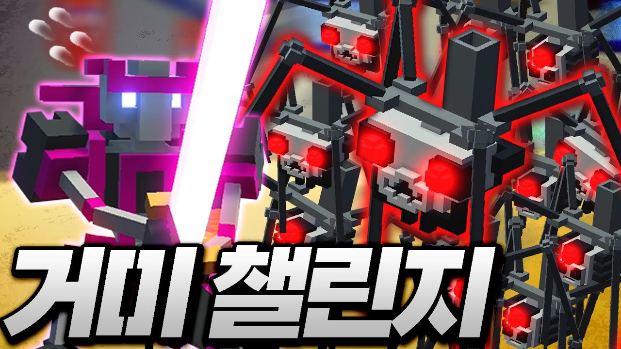 이번엔 거미의 습격!! 클론드론인더덴져존에 나타난 스파이더트론들의 반란?!