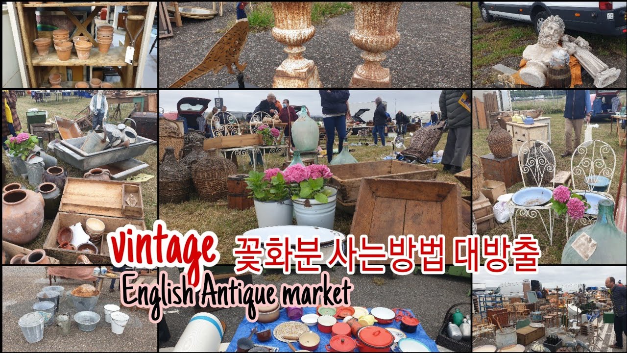 정원가꾸기 정원꾸미기에 필요한 vintage 화분사는방법 대방출 영국 안틱마켓 빈티지 화분 고르는법  화분 분갈이 England antique market garden design