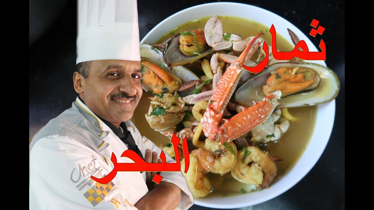 شوربة الماكولا البحرية الحارةبالفلفل والكزبرة مع الشيف ابوصيام
