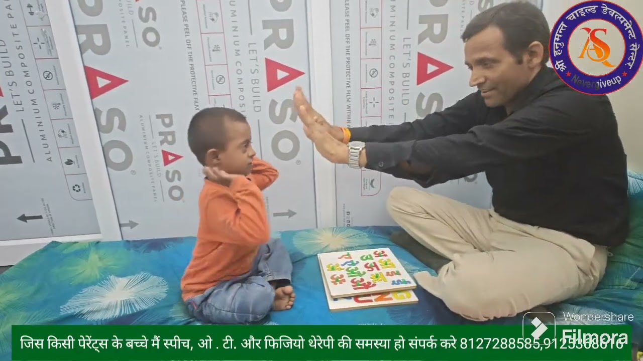 Speech therapy मात्र 8 दिन में बोलना शुरू कर दिया I