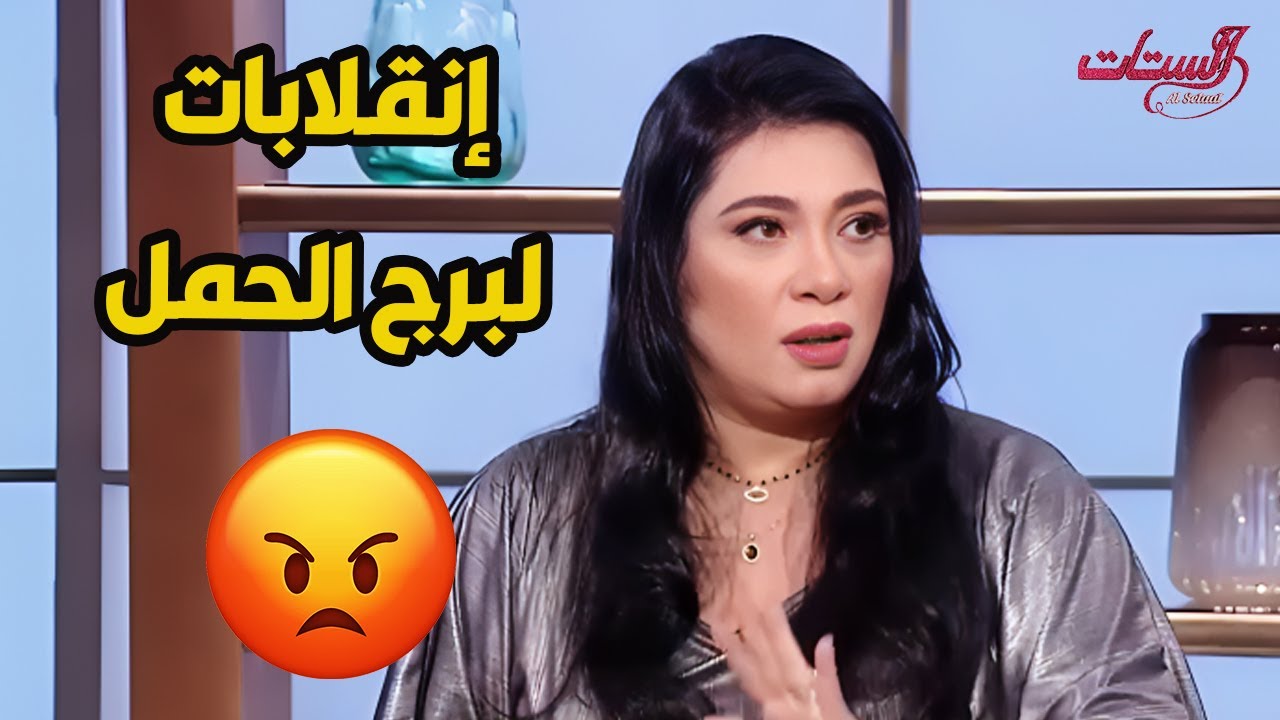 سنة 2025 هي سنة التغييرات لبرج الحمل