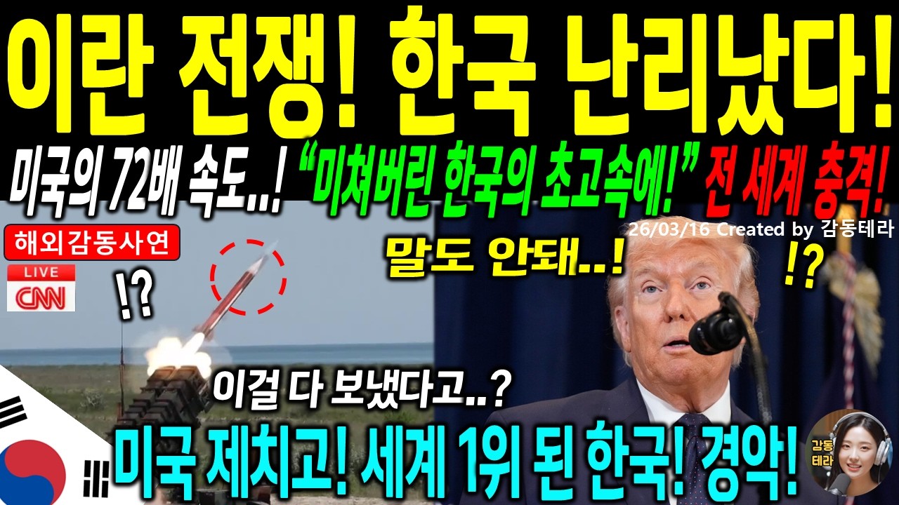 [해외감동사연] 