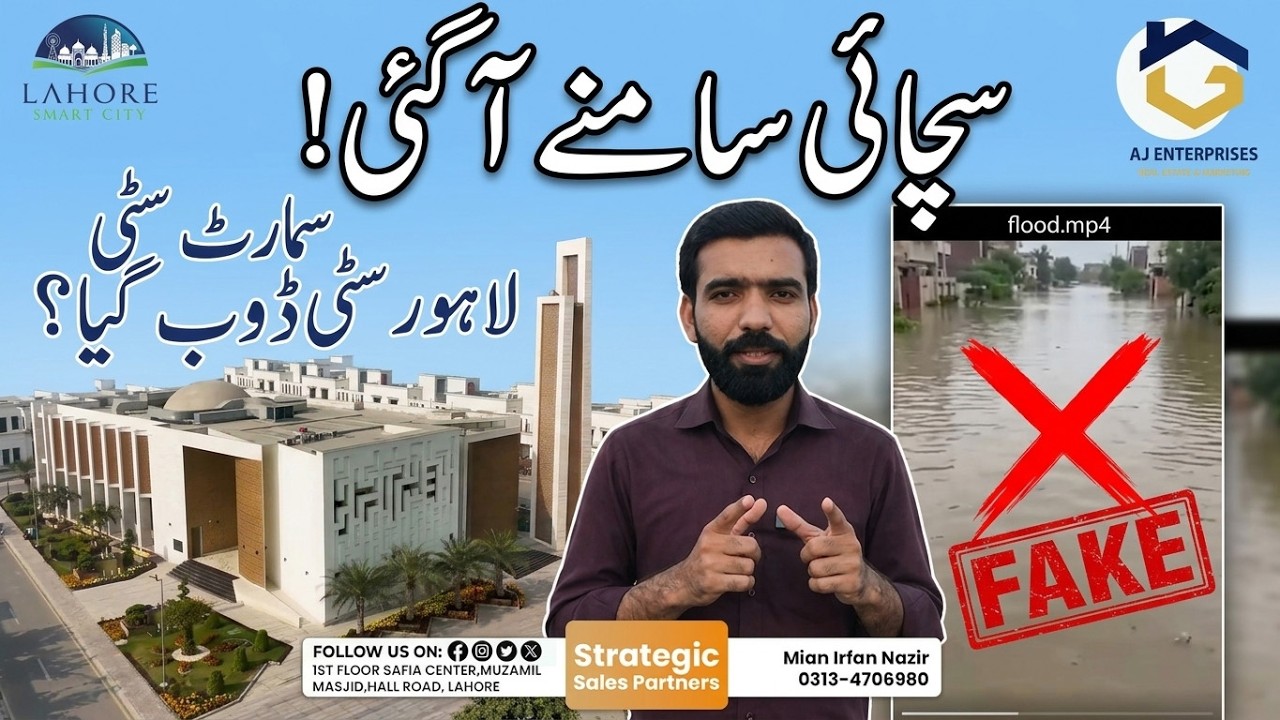Lahore Smart City Flood Rumors Reality Check | On-Site Ground Report & Update! 🚨