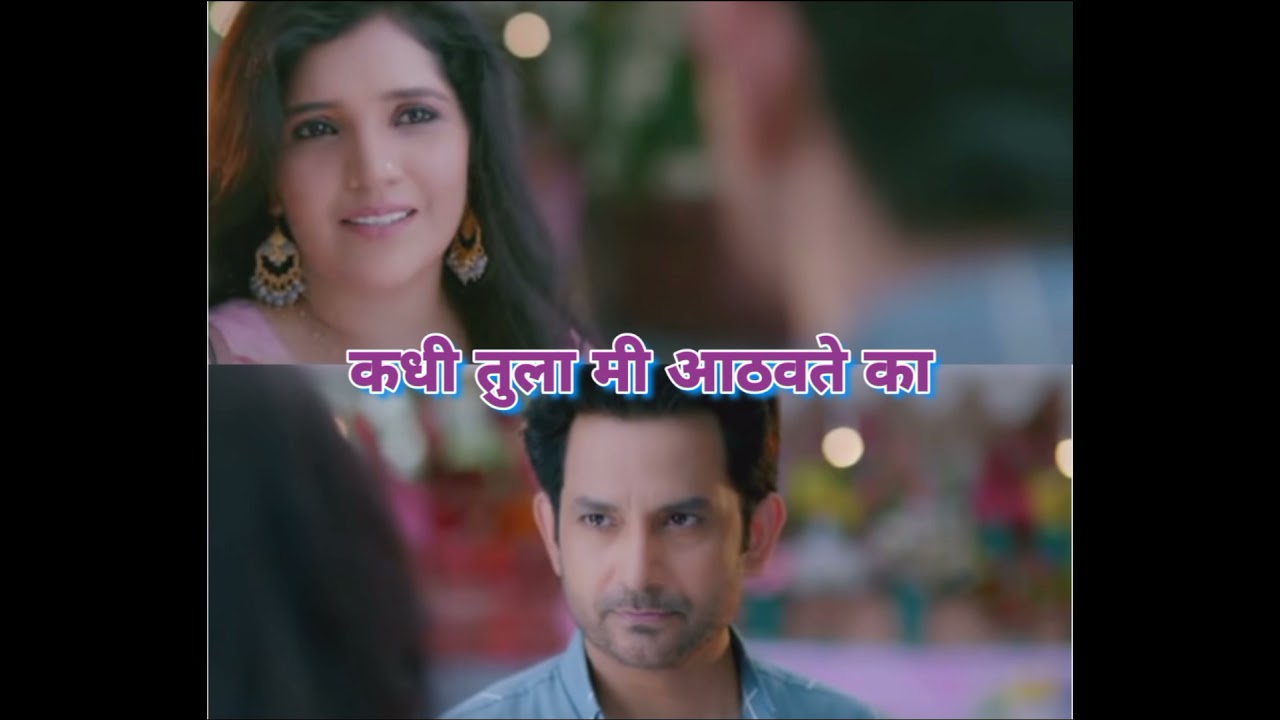 Ajunahi barsat aahe with Lyrics| Title song | अजूनही बरसात आहे ❤️