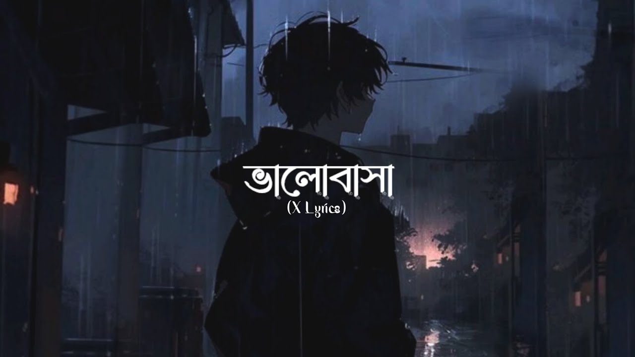 ভালোবাসা - New Song 2026 || Official Song || Koushik Paul || X Lyrics