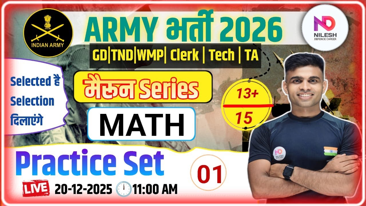 Agniveer (T.A) Maths Class -1 ( मैंरुन सीरीज)|| t.a Maths Class 2026