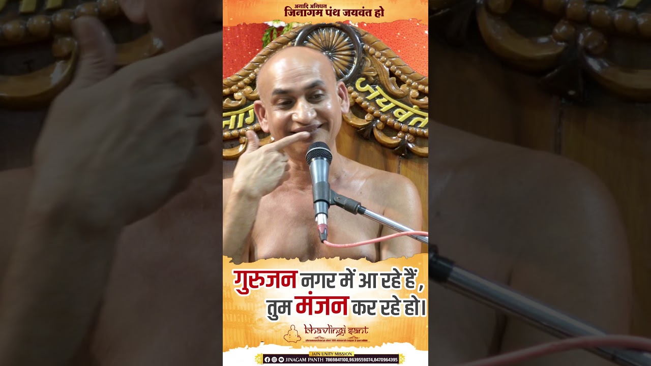 गुरुजन नगर में आ रहे हैं,तुम मंजन कर रहे हो 
