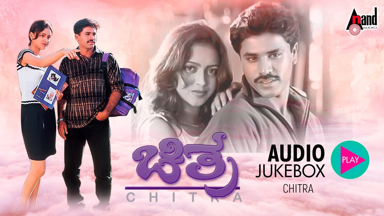 Chitra | Kannada Audio Jukebox | Prasad | Rekha Vedavyas | S.P.B | Sonu Nigam | Gurukiran