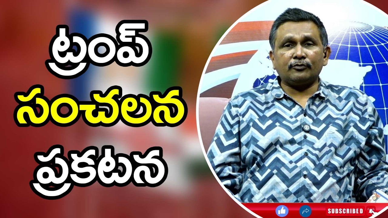 Trump ask Iran to stop ట్రంప్ సంచలన ప్రకటన