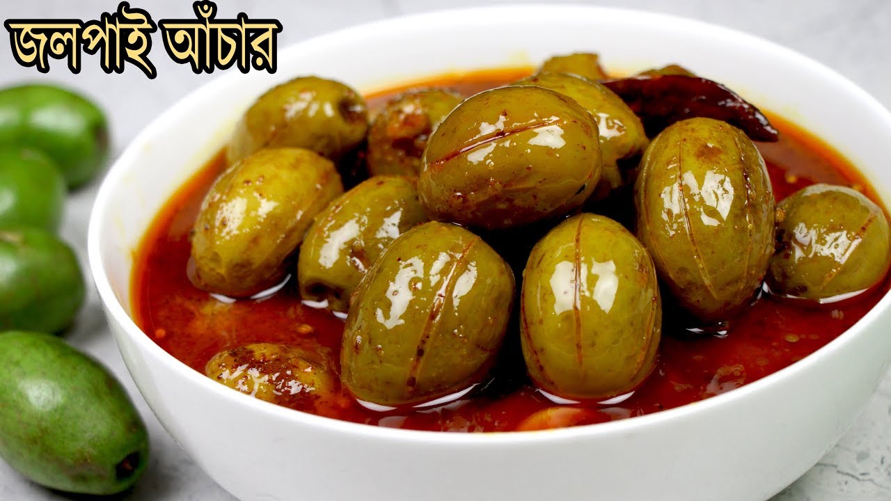 রোধে দেওয়ার ঝামেলা ছাড়াই জলপাই আচার | Jolpai Achar Recipe | Tok Jhal Misti Jolpai Achar | Achar