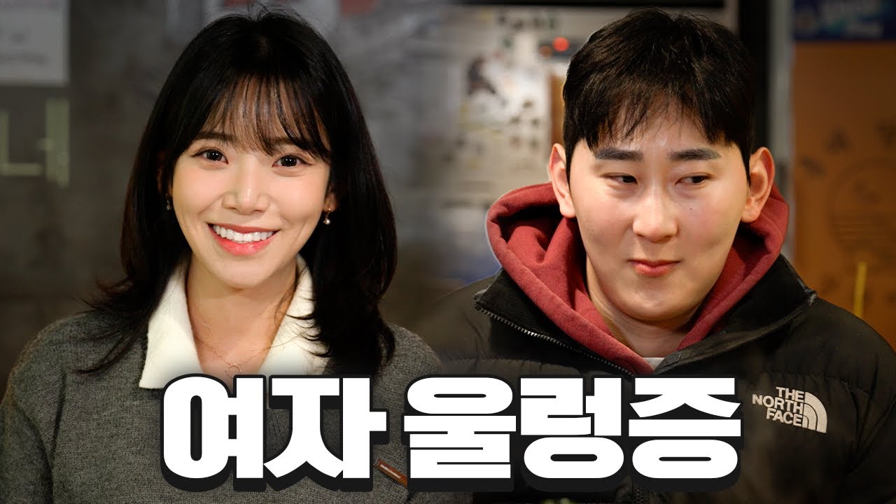 좋아하는 여자 앞에서 바보가 된다