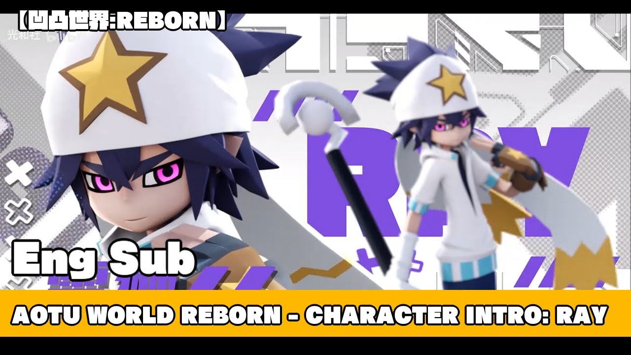 【Aotu World: REBORN】CONTESTANT - RAY