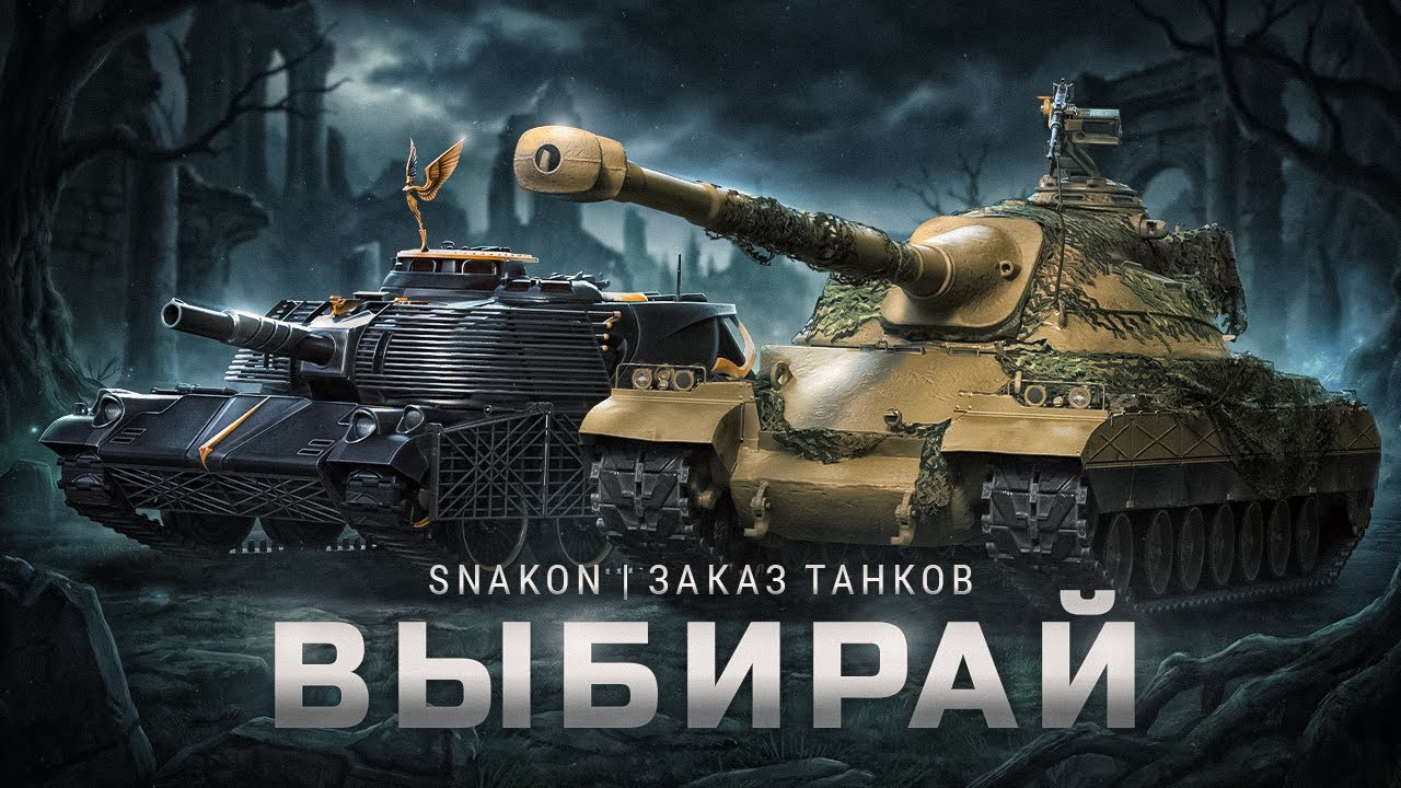 Разные танки в шальном рандоме