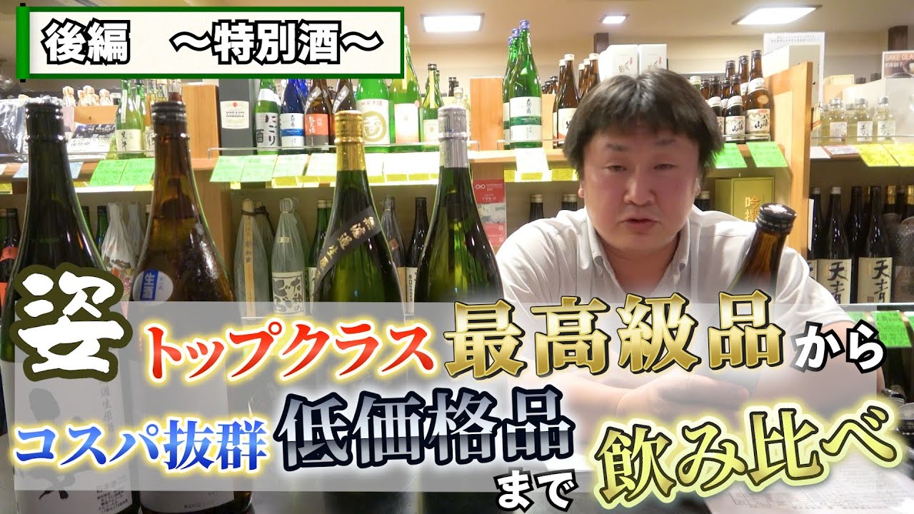【酒の秋山】『姿/杉並木』新規取り扱い始まりました！《後編》-取扱い銘柄紹介-