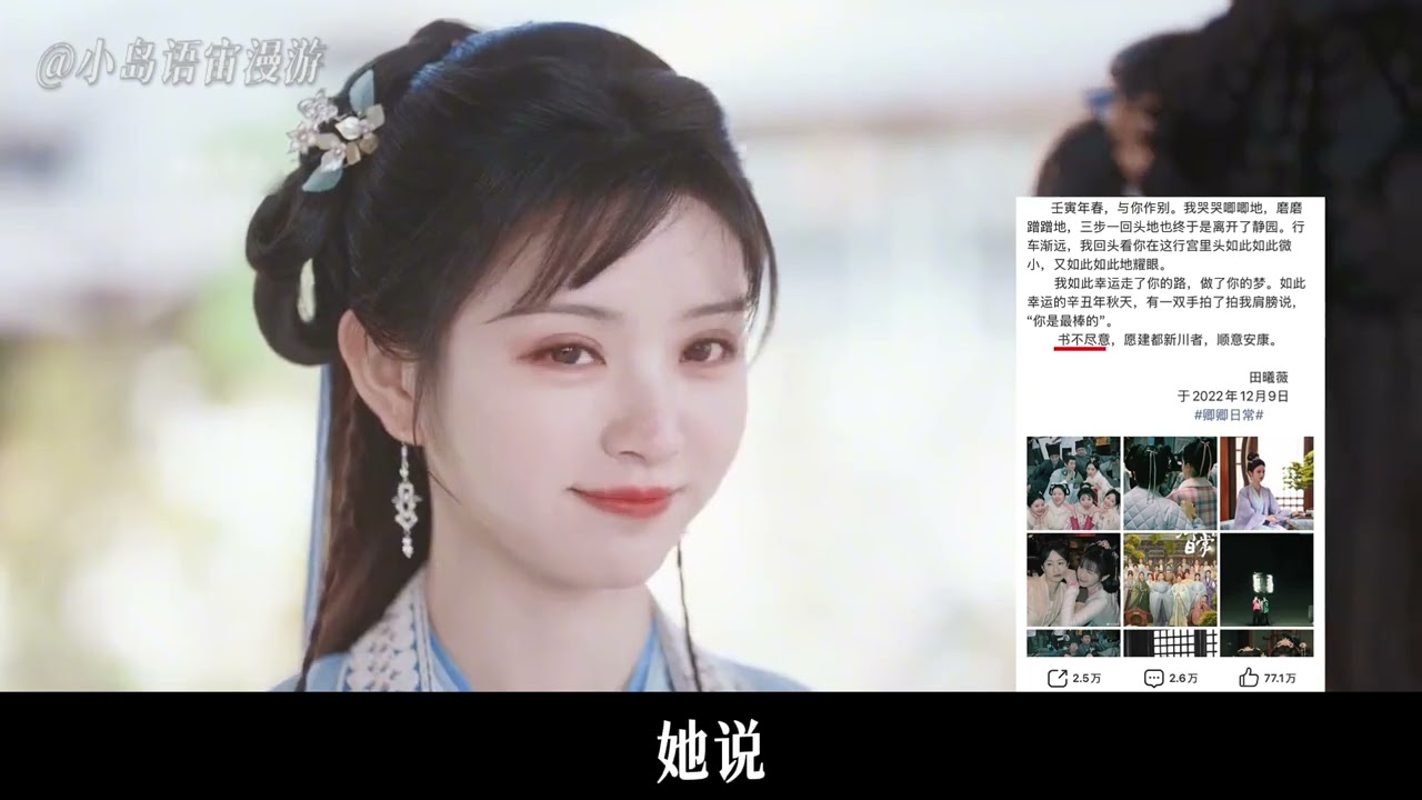 【#黄桃不是猫】田曦薇  此女已争气再争气 “因为有人比我更相信我,所以我争气争气再争气。” #田曦薇 #逐玉 #樊长玉 #林知夏 #李茜