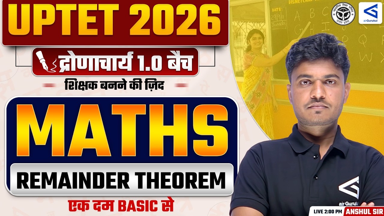 UPTET Paper-1 LCM & HCF #01 | Maths  द्रोणाचार्य 1.0 Batch | UPTET, CTET & All Teaching Exams