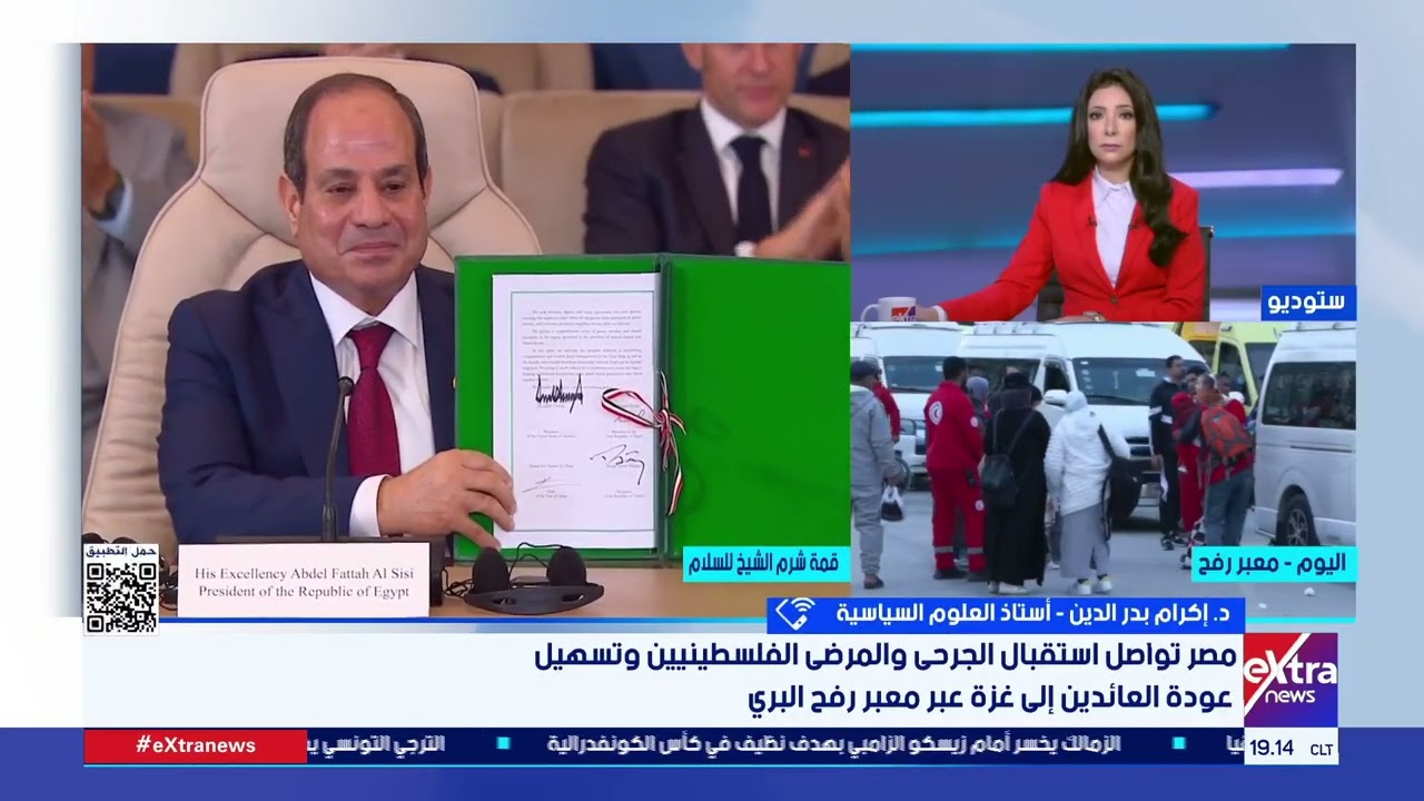 تغطية خاصة| متابعة أهم الأحداث والأخبار مع حنان عاطف