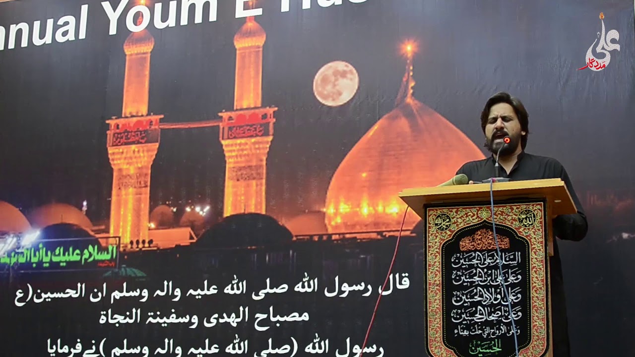Izhar Haider Zaidi |24 Safar 1441H/2019 || Youm E Hussain as