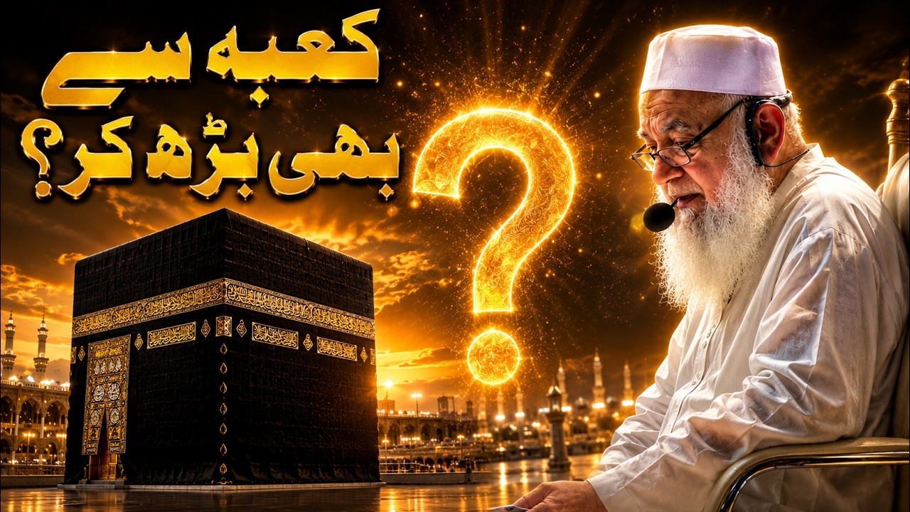 What is More Sacred than the Kaaba? | The 3 Rights of Every Muslim | Maulana Yousaf Khan