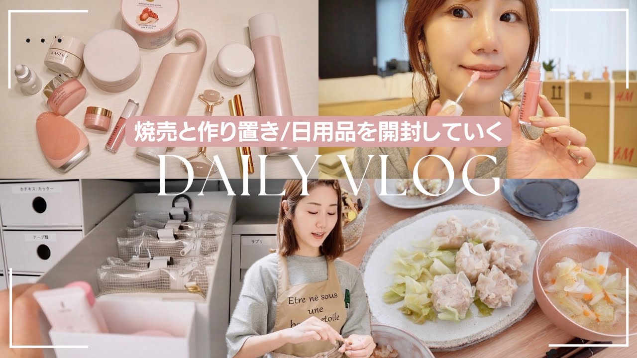 【主婦の日常】1人ランチついでに作り置き｜DAISO購入品｜大量の宅配物を開封📦とんでもなくヘトヘトです。