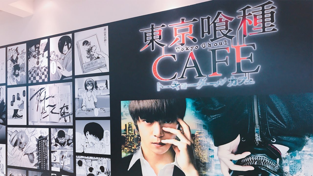 Tokyo Ghoul Café (Limited) 東京喰種カフェ 「限定」