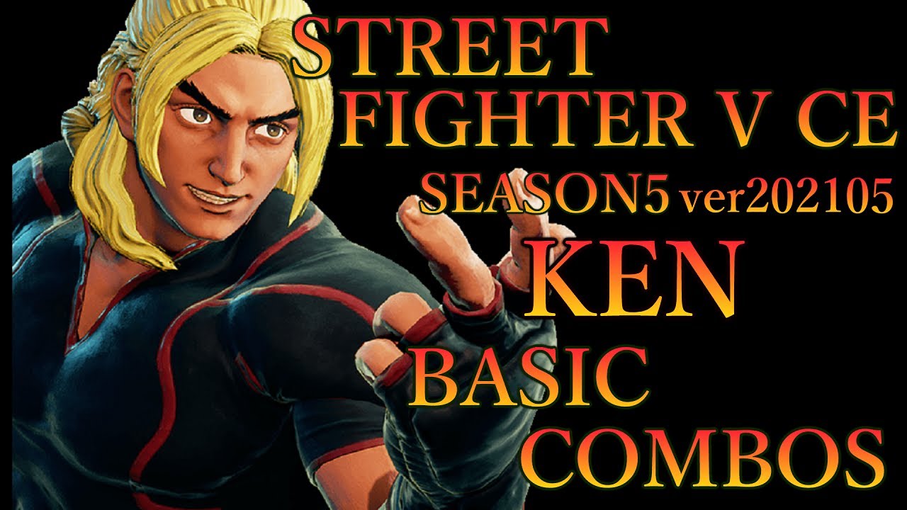 【SEASON5】スト5CE ケン 基礎 コンボ動画【STREET FIGHTER V CE KEN BASIC COMBOS VIDEO】