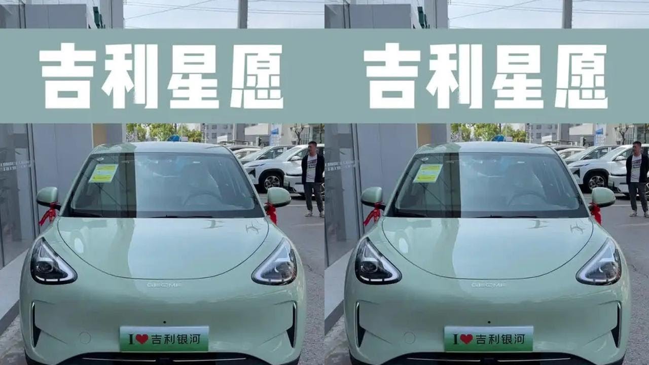 吉利星愿上市仅七个月！月销就已经到3.2万辆！沉浸式体验带你感受星愿的魔力！最后距离海鸥仅一步之遥，你觉得四月它能否超越海鸥！