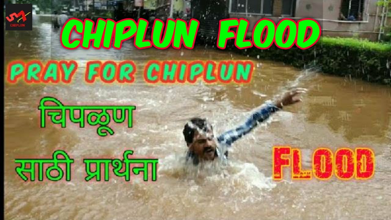 Chiplun Flood  #चिपळूण पूर #chiplunflood2019 #floodinchiplun #चिपळूणपूर