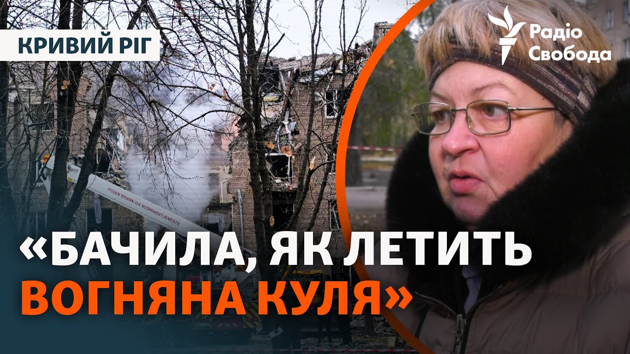 РФ ударила баллистикой по Кривому Рогу: очевидцы рассказали детали атаки на город
