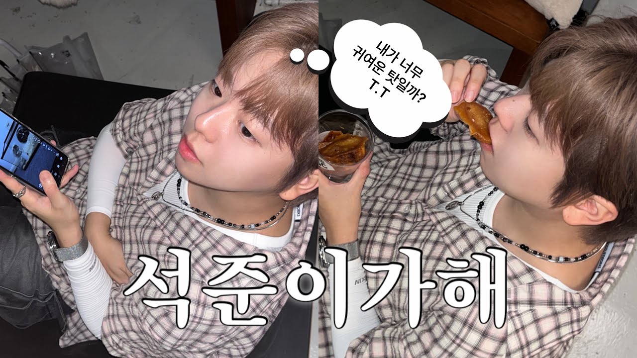 석준이 팬분들께 바치는 영상