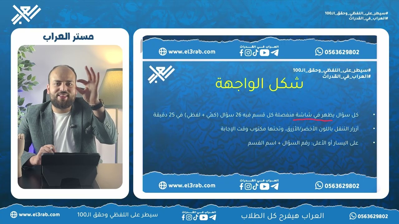 نظام نمر