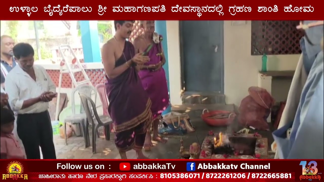 Eclipse Shanti Homa at Ullal Baidyerepalu Sri Mahaganapati Temple
