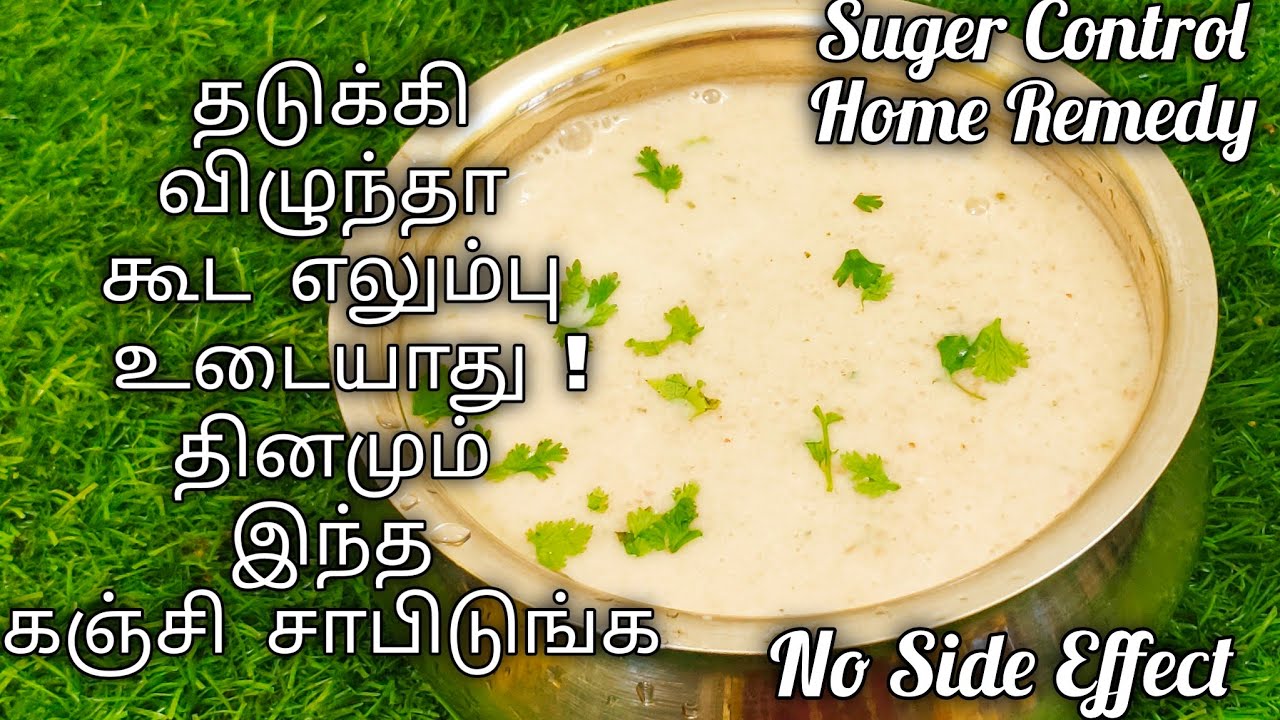 டாக்ட்ர் கிட்டயே போக வேண்டாம் ஒரு கப் போதும் யாணை பலம் 💪கிடைக்கும் |Kattuyanam arisi Kanji |#Healthy