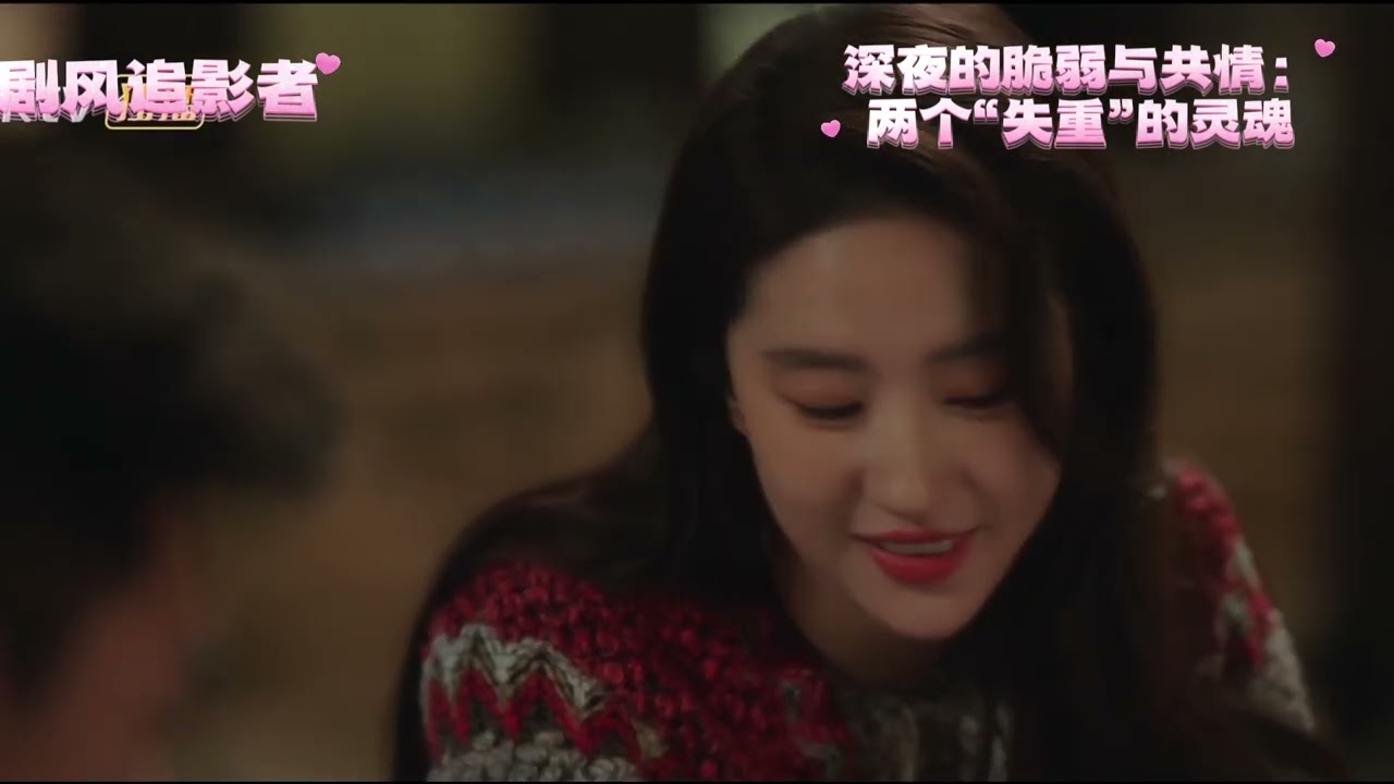 刘亦菲对着星空泪崩：“当你说出他的名字，他就永远存在。” 银河下的灵魂对话，治愈了3亿人的“失去恐惧症”#刘亦菲星空谈去世闺蜜 #李现能量守恒论 #陈南星变成星星 #去有风的地方生死哲学 #成年人友谊