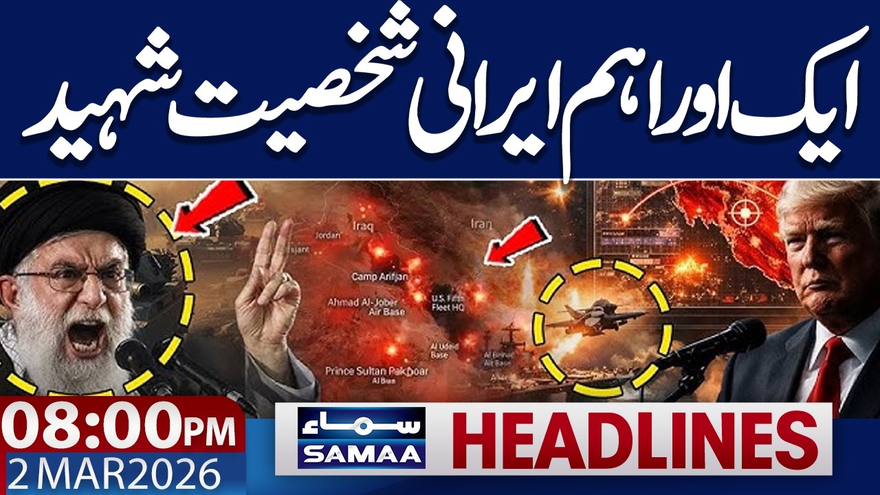 Iran, US & Israel War Live | Iran News Live | Another Martyerd | 8 PM News Headlines | SAMAA TV
