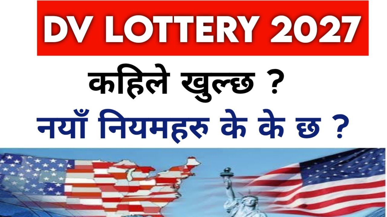 EDV 2027 opening date in nepal | DV Lottery new rules | DV Lottery 2027 Opening Date