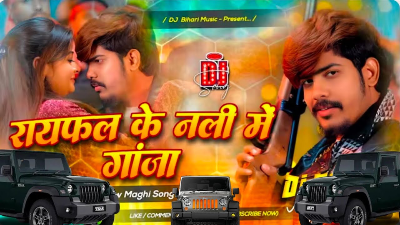 Dj Bihari Music | Raifal Ke Nali Me Ganja | Raushan Rohi New Ragdari Maghi Song | Dj Remix Hard Bass