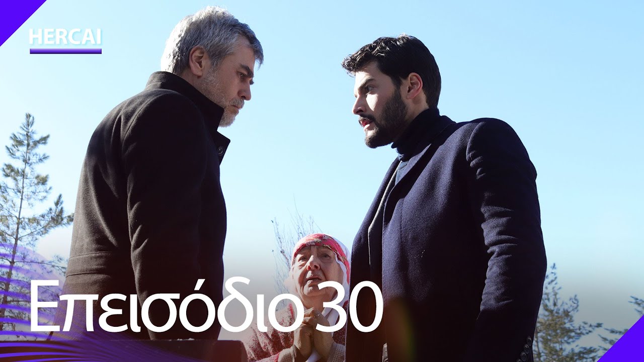 Hercai - Επεισόδιο 30