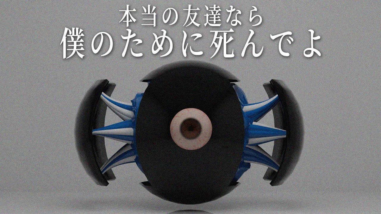 友達なんて