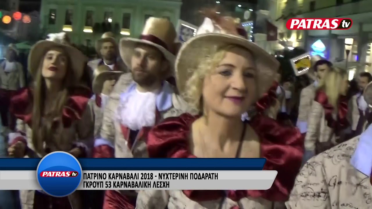 PATRINO KARNABALI 2018 GROUP 53