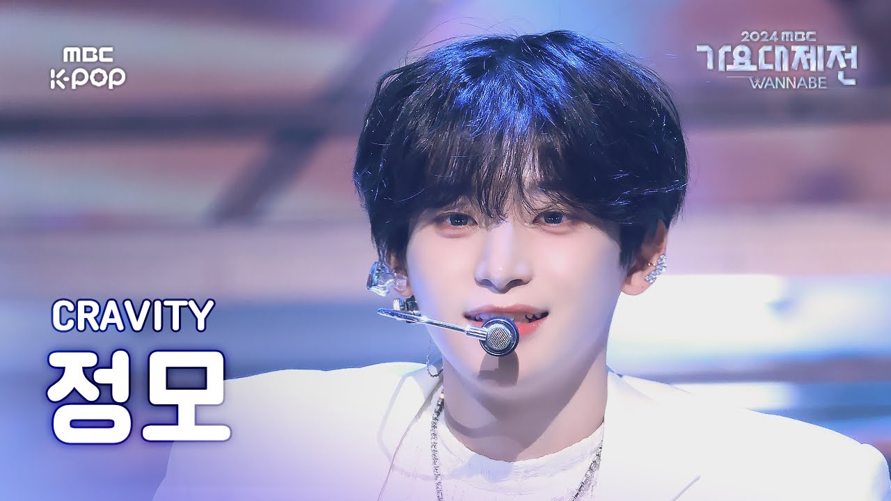 [가요대제전] 크래비티 정모 &ndash; Now or Never 직캠 (CRAVITY JUNGMO Fancam) | Gayo Daejejeon 2024 | MBC250129