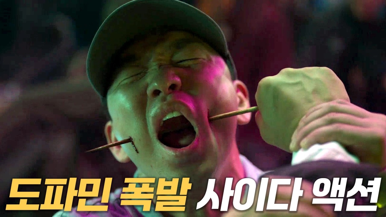 도파민 충전! 영화 드라마 속 최고의 사이다 액션씬 모음 6부