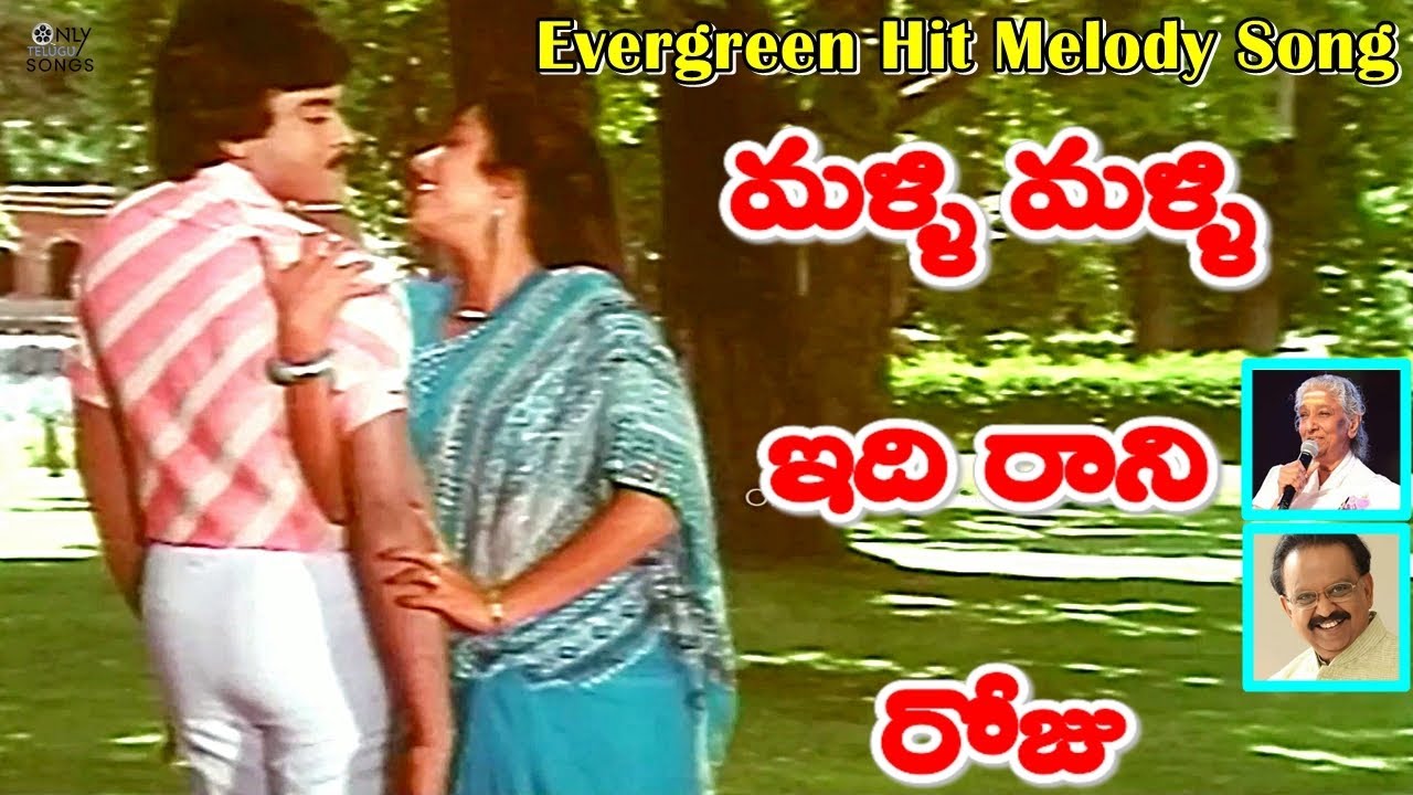 ఎన్నేళ్ళయినా ఈ పాట కి ప్రాణం పోదు|Malli Malli All Time Superhit Melody Song | Chiranjeevi Rakshasudu